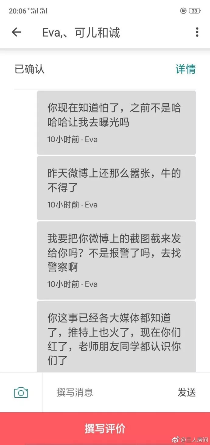 因提前退订纠纷，三名女大学生把日本民宿毁成垃圾场……民宿短租中房东的权益该如何保障？