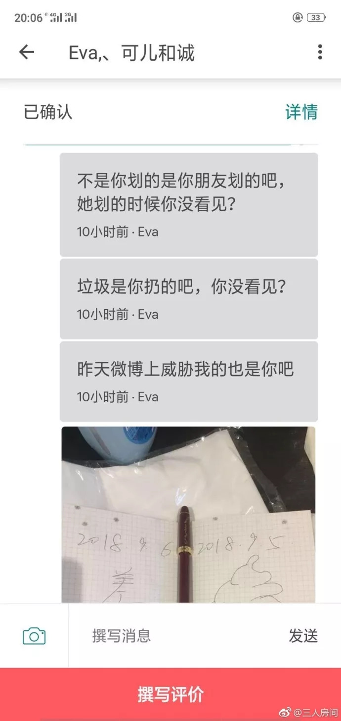 因提前退订纠纷，三名女大学生把日本民宿毁成垃圾场……民宿短租中房东的权益该如何保障？