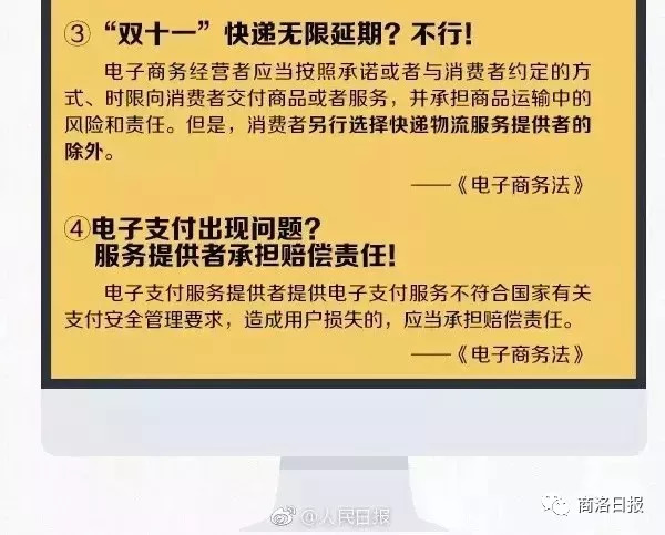 代购微商被整治,微商和代购最新规定