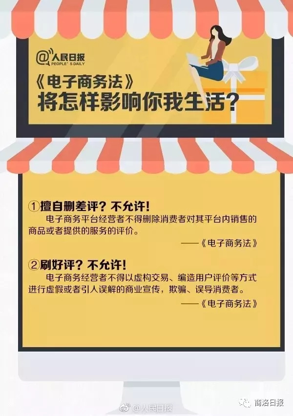 代购微商被整治,微商和代购最新规定