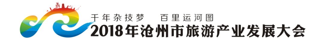 旅发大会开幕后活动安排,旅发大会公园