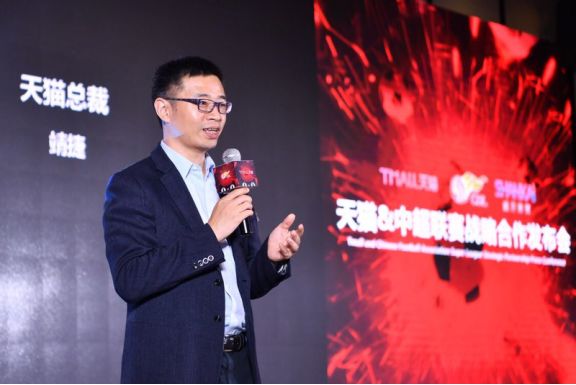 天猫与中超达成5年战略合作，开启新零售足球产业链