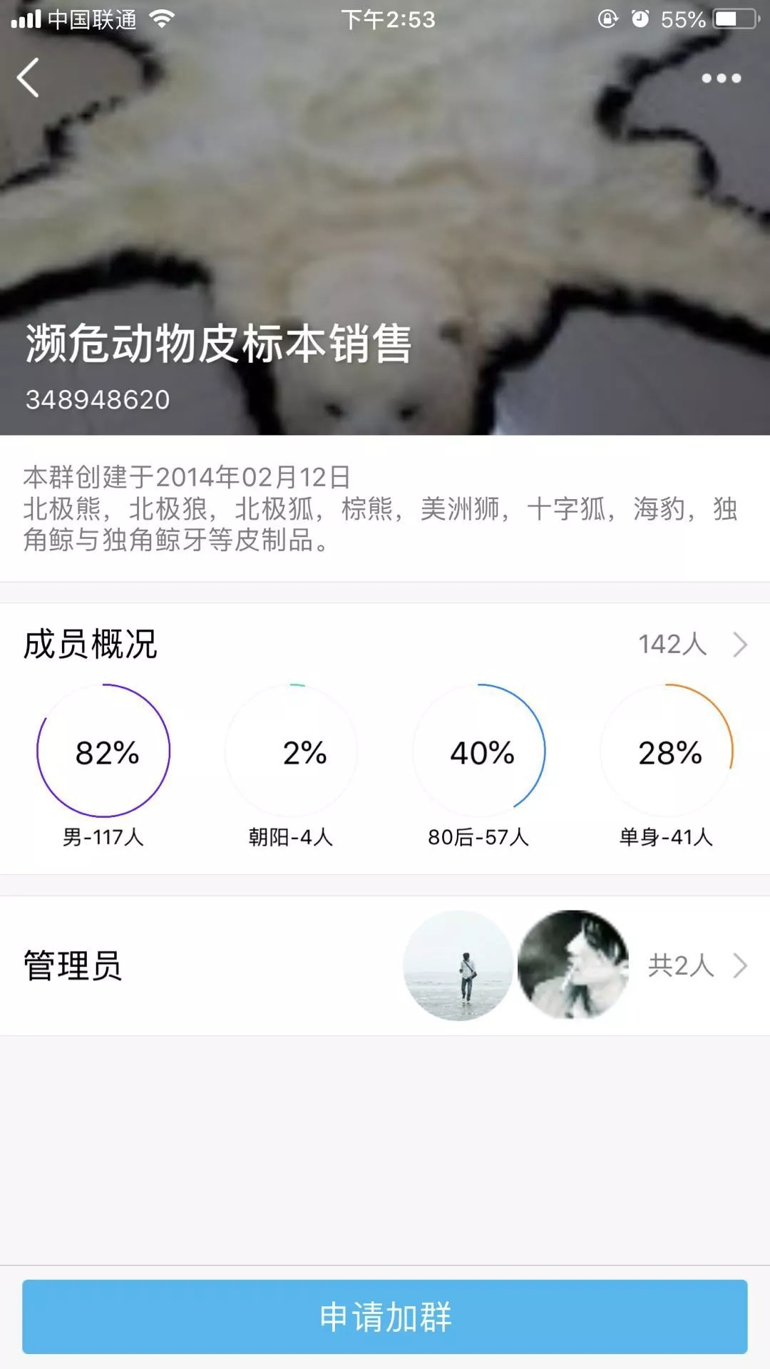 有人花1500元买马赛克图片和拼音商品?记者调查发现幕后大有隐秘!