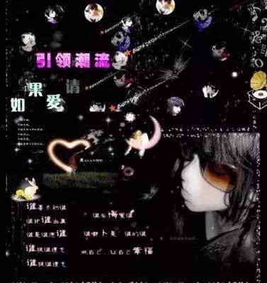 当年的qq空间图片,感觉以前的qq空间特别有意思