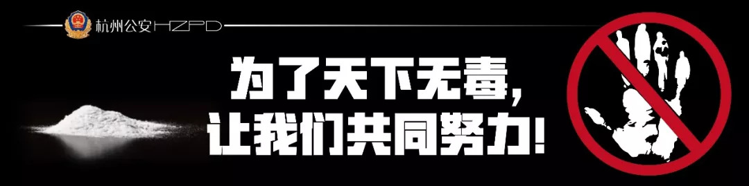 警惕丨新型*品毒**，危害是*洛因海**的1000倍！