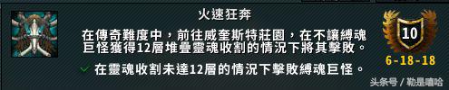 战痕英雄的荣耀坐骑,魔兽世界9.15大秘境成就坐骑