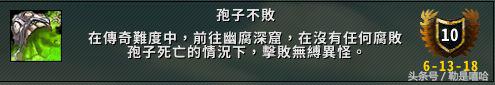 战痕英雄的荣耀坐骑,魔兽世界9.15大秘境成就坐骑