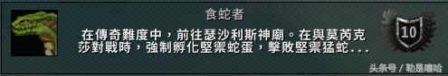 战痕英雄的荣耀坐骑,魔兽世界9.15大秘境成就坐骑