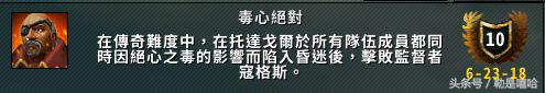 战痕英雄的荣耀坐骑,魔兽世界9.15大秘境成就坐骑
