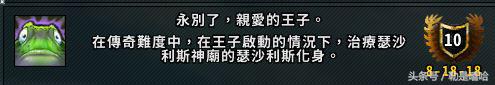 战痕英雄的荣耀坐骑,魔兽世界9.15大秘境成就坐骑