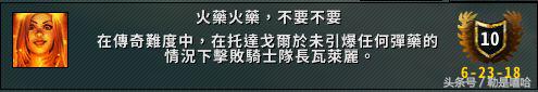 战痕英雄的荣耀坐骑,魔兽世界9.15大秘境成就坐骑