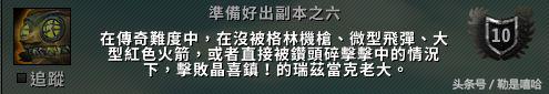 战痕英雄的荣耀坐骑,魔兽世界9.15大秘境成就坐骑