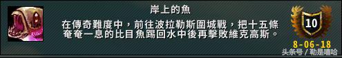 战痕英雄的荣耀坐骑,魔兽世界9.15大秘境成就坐骑