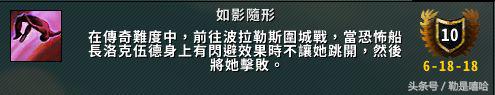战痕英雄的荣耀坐骑,魔兽世界9.15大秘境成就坐骑