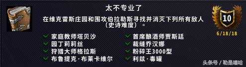 战痕英雄的荣耀坐骑,魔兽世界9.15大秘境成就坐骑