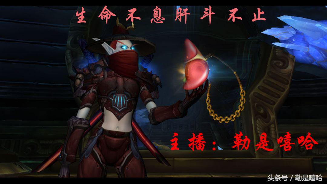 战痕英雄的荣耀坐骑,魔兽世界9.15大秘境成就坐骑