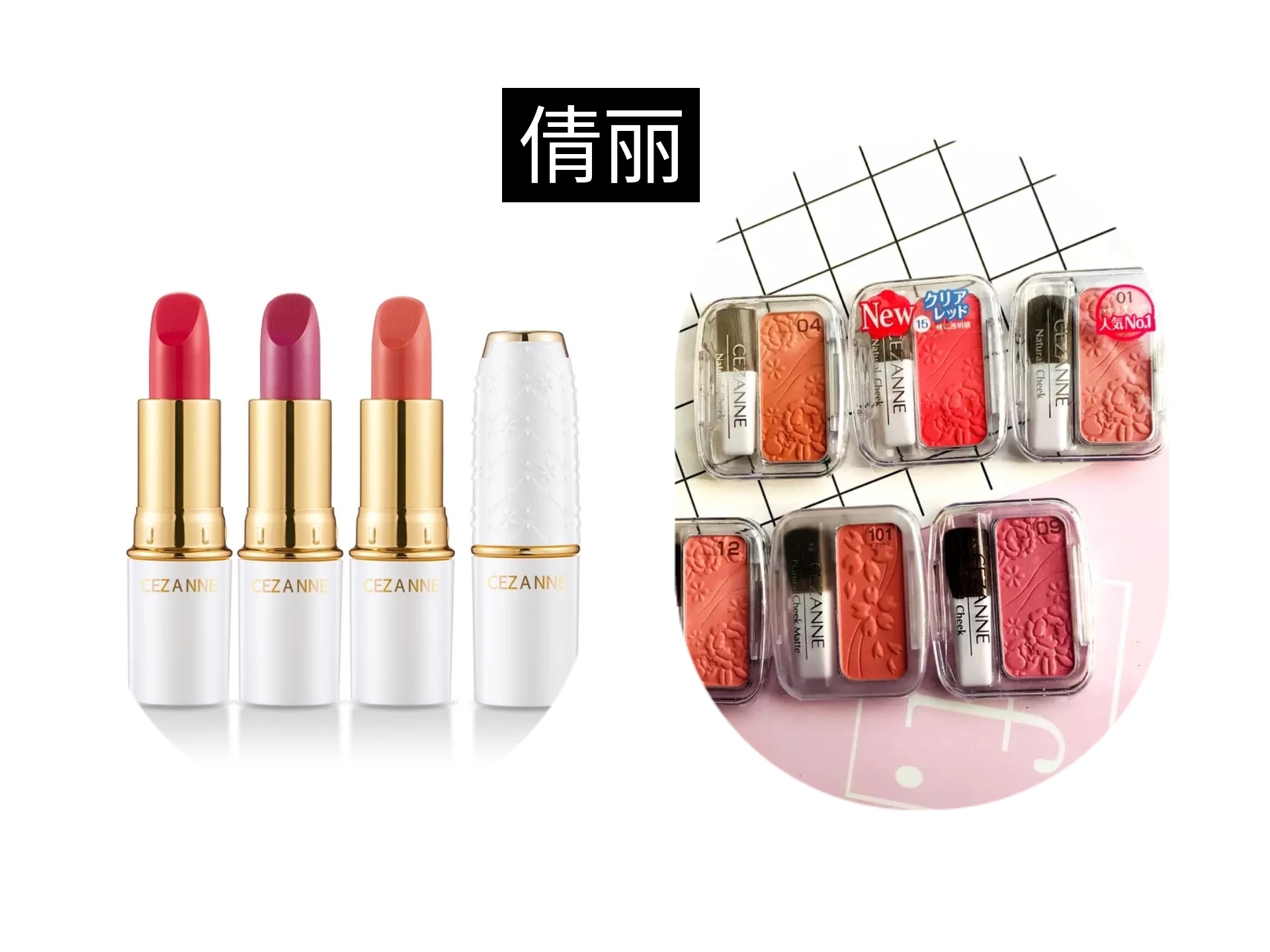 日韩平价彩妆合集！学生*党**也不心疼~