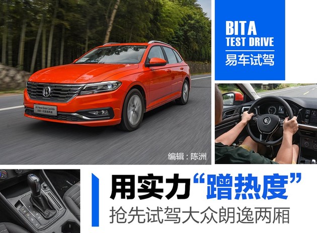 全新一代上汽大众朗逸两厢版实拍,大众朗逸两厢试驾