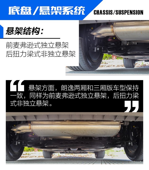 全新一代上汽大众朗逸两厢版实拍,大众朗逸两厢试驾