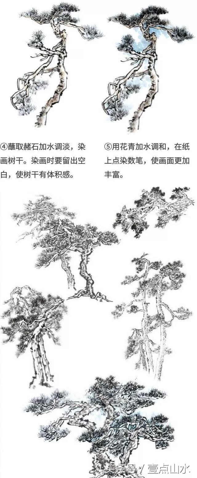 名家松树画法,习字形松树的画法