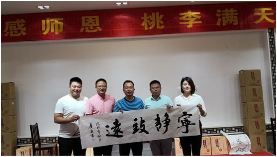 教苑撷英：九九感师恩桃李满天下