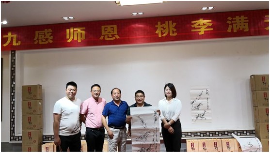 教苑撷英：九九感师恩桃李满天下