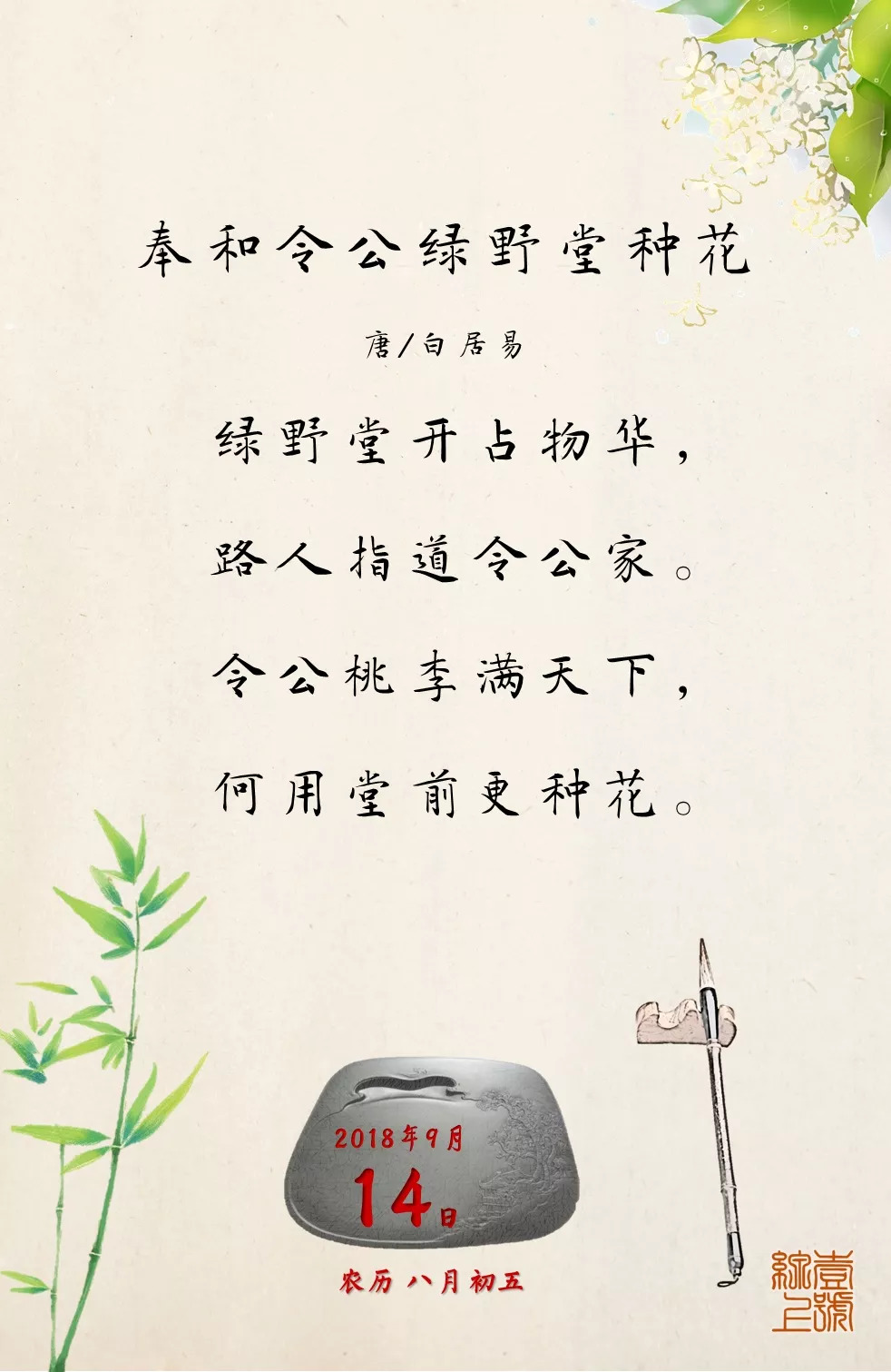 央视荐诗2019年1月3日,央视荐诗2019年1月5日