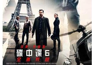 碟中谍6全面瓦解免费观看,碟中谍6:全面瓦解危险篇电影