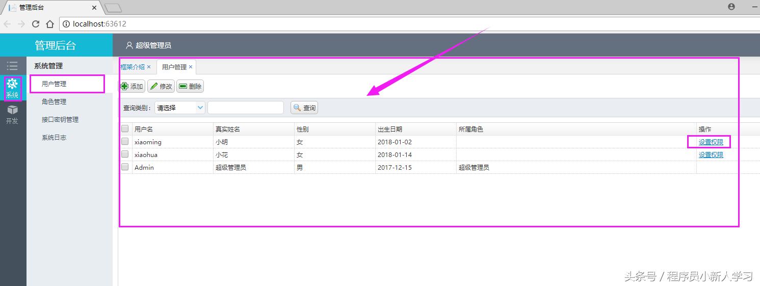 netcore开源后台项目,netcoreweb框架