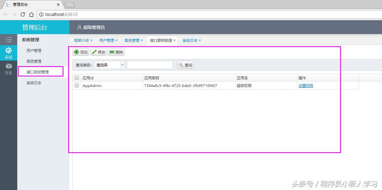 netcore开源后台项目,netcoreweb框架