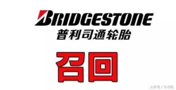 电视台报道：宝马车频繁爆胎，普利司通鉴定车主不服！