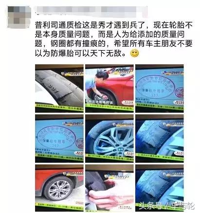 电视台报道：宝马车频繁爆胎，普利司通鉴定车主不服！