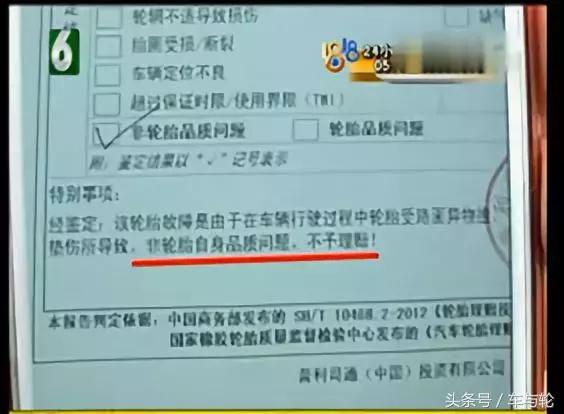 电视台报道：宝马车频繁爆胎，普利司通鉴定车主不服！