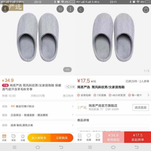 拼多多天猫场景教程图片,拼多多天猫店铺怎么运营