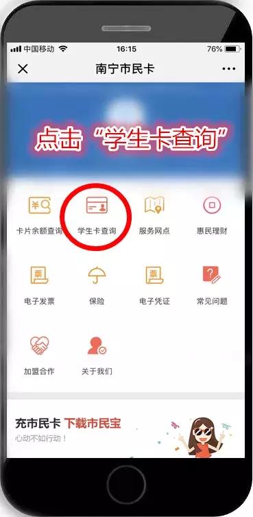 学生优待政策,如何办理学生补贴