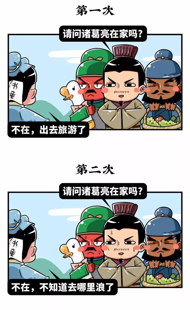 60秒了解三国魏晋南北朝,三国中真正隐藏最聪明的人