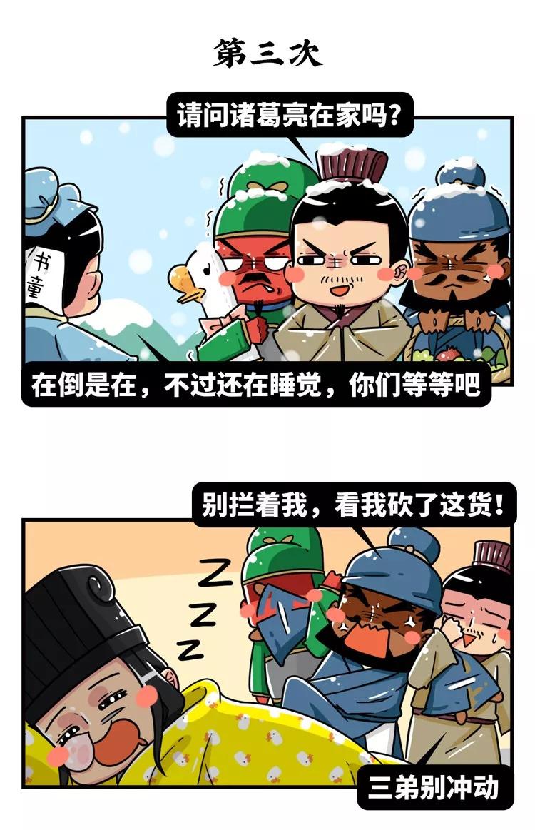 60秒了解三国魏晋南北朝,三国中真正隐藏最聪明的人