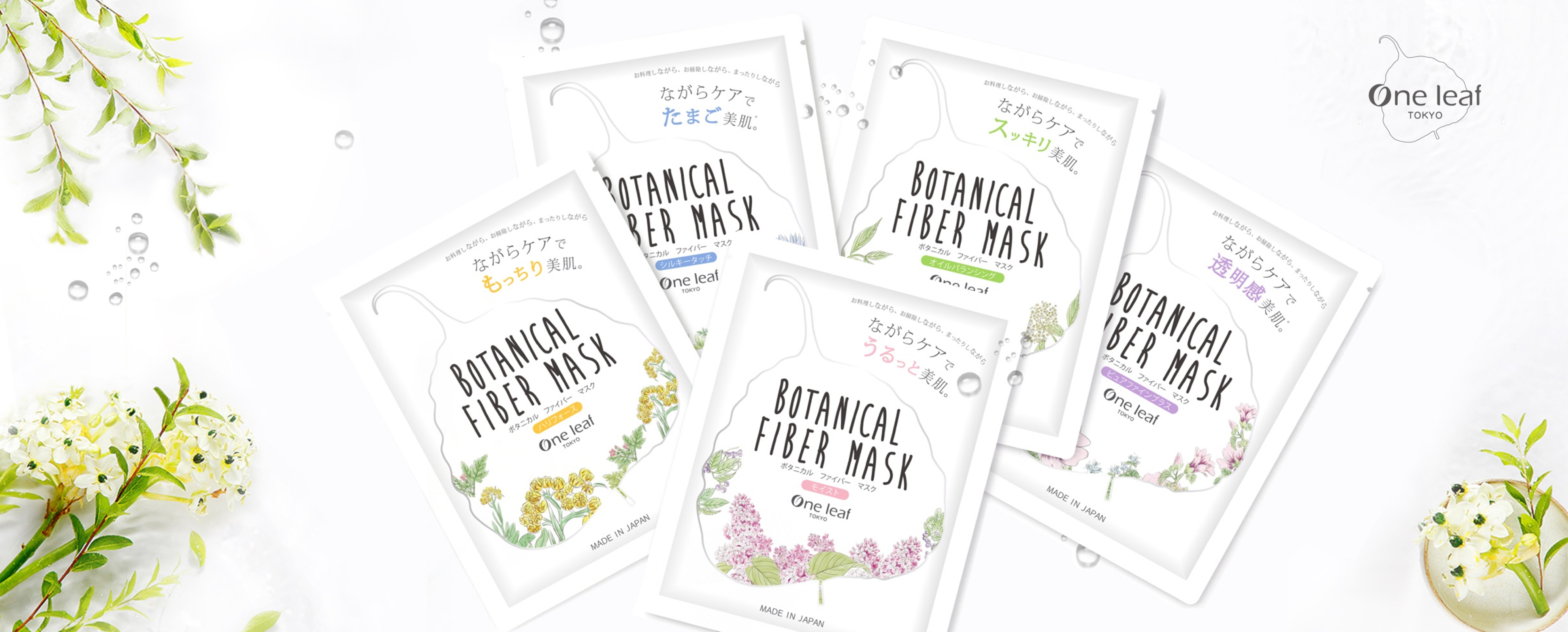 一叶子化妆品有限公司,一叶子日本