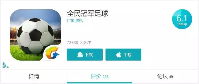 全民冠军足球世界大战,全民冠军足球腾讯游戏