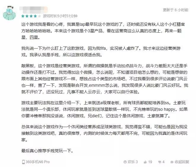 全民冠军足球世界大战,全民冠军足球腾讯游戏