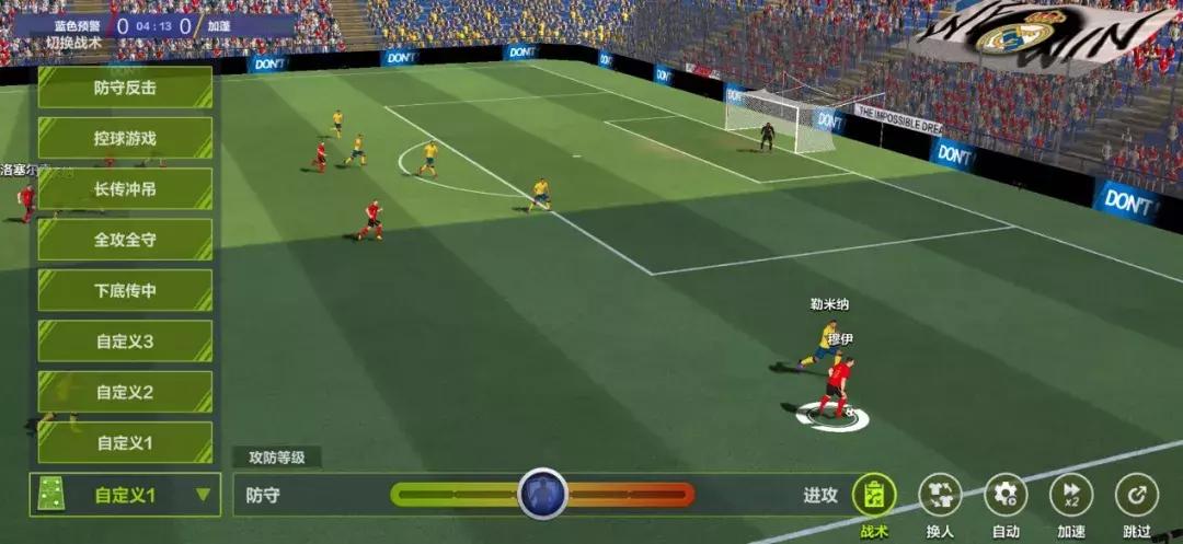 全民冠军足球世界大战,全民冠军足球腾讯游戏