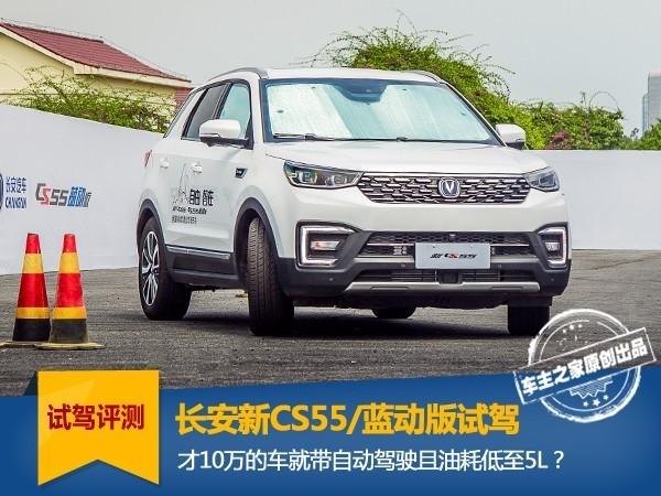 10万带智能驾驶的车,10万以下的车自动驾驶