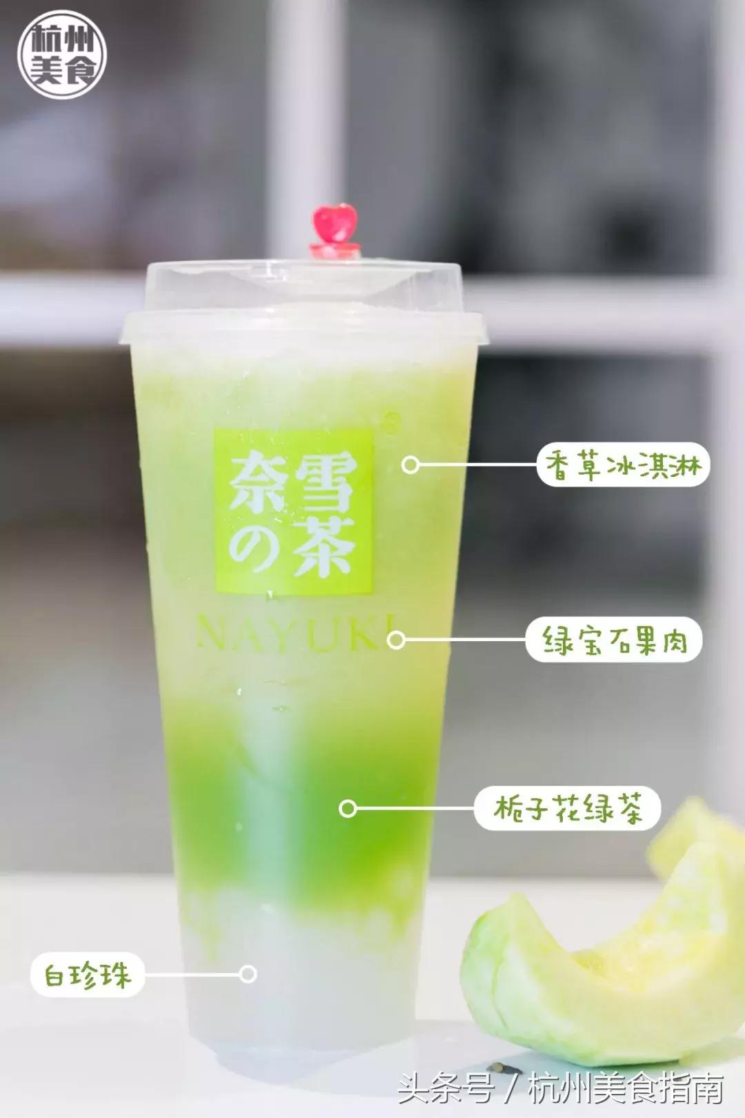 潮人大咖都pick的奈雪出冰淇淋“绿宝石”啦！想喝基本靠抢！