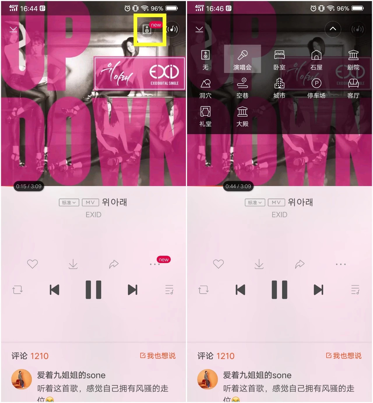 网易云音乐与qq音乐音效对比,qq音乐与网易云音乐音质专业对比