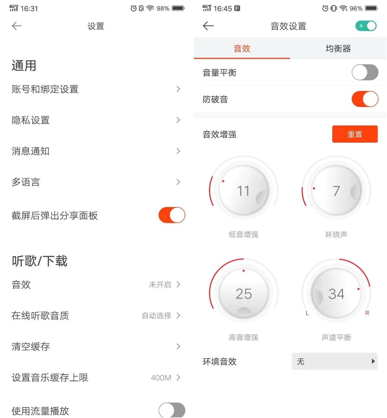 网易云音乐与qq音乐音效对比,qq音乐与网易云音乐音质专业对比