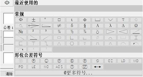 mastercam形位公差怎么标注,cad怎么标注带有字母的形位公差