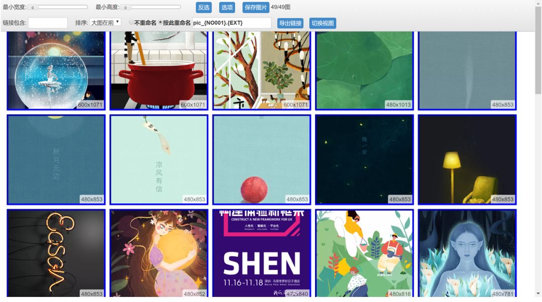 推荐一个非常好用的浏览器插件,分享5个超好用的浏览器插件