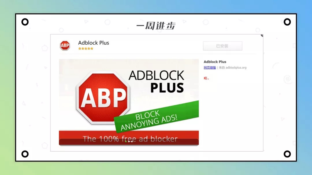 推荐一个非常好用的浏览器插件,分享5个超好用的浏览器插件