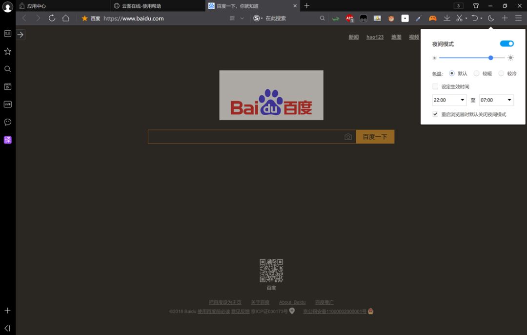 推荐一个非常好用的浏览器插件,分享5个超好用的浏览器插件