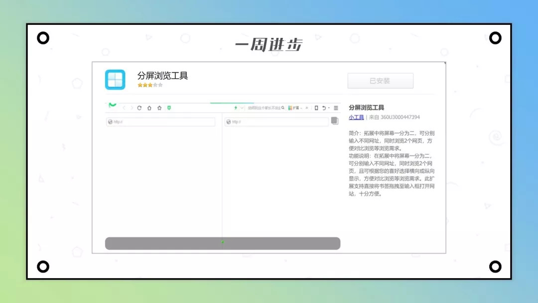 推荐一个非常好用的浏览器插件,分享5个超好用的浏览器插件